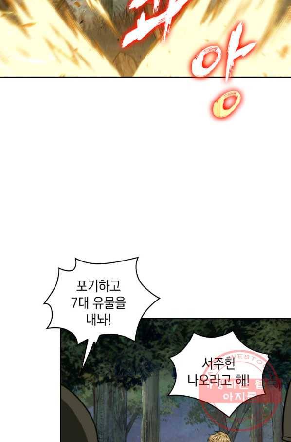 도굴왕 308화 49