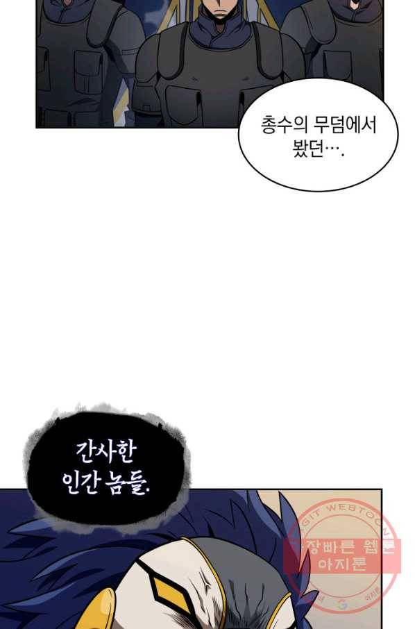 도굴왕 308화 53
