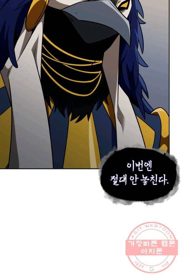 도굴왕 308화 54