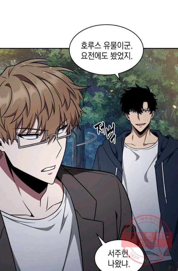 도굴왕 308화 55