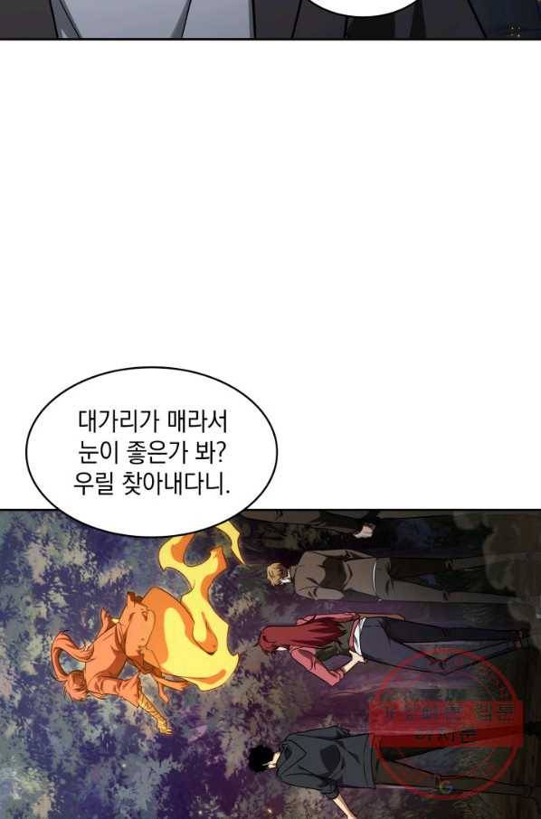 도굴왕 308화 56