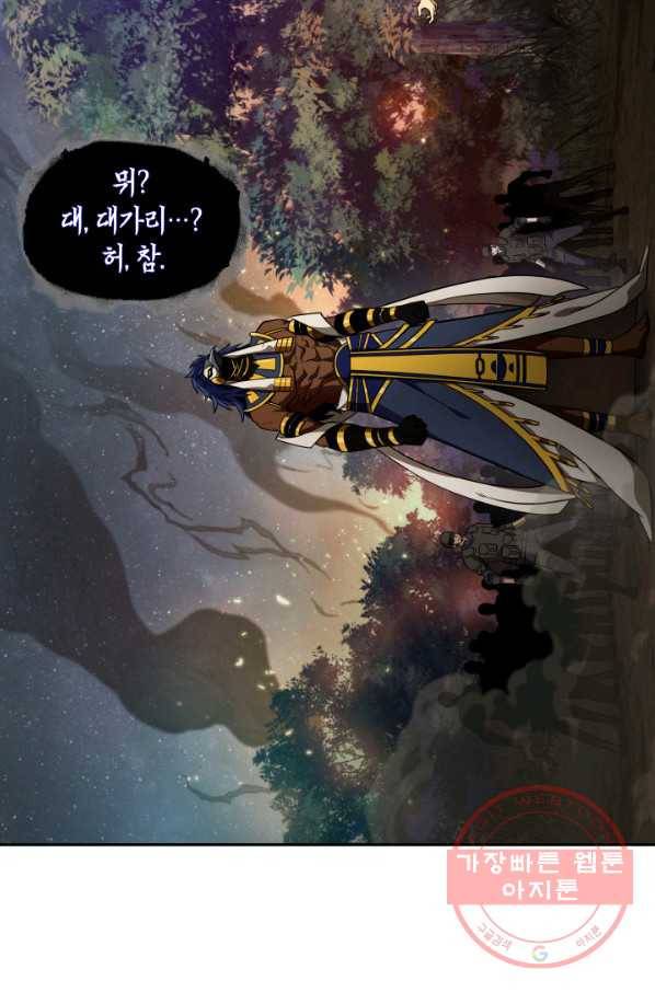 도굴왕 308화 57