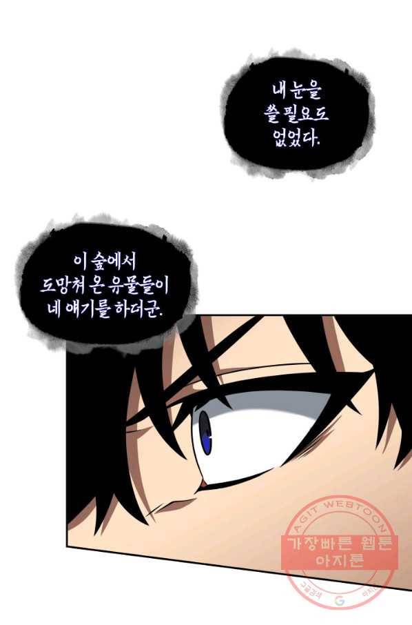 도굴왕 308화 58
