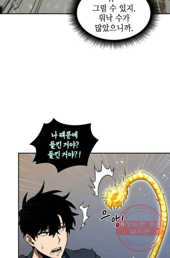 도굴왕 308화 60