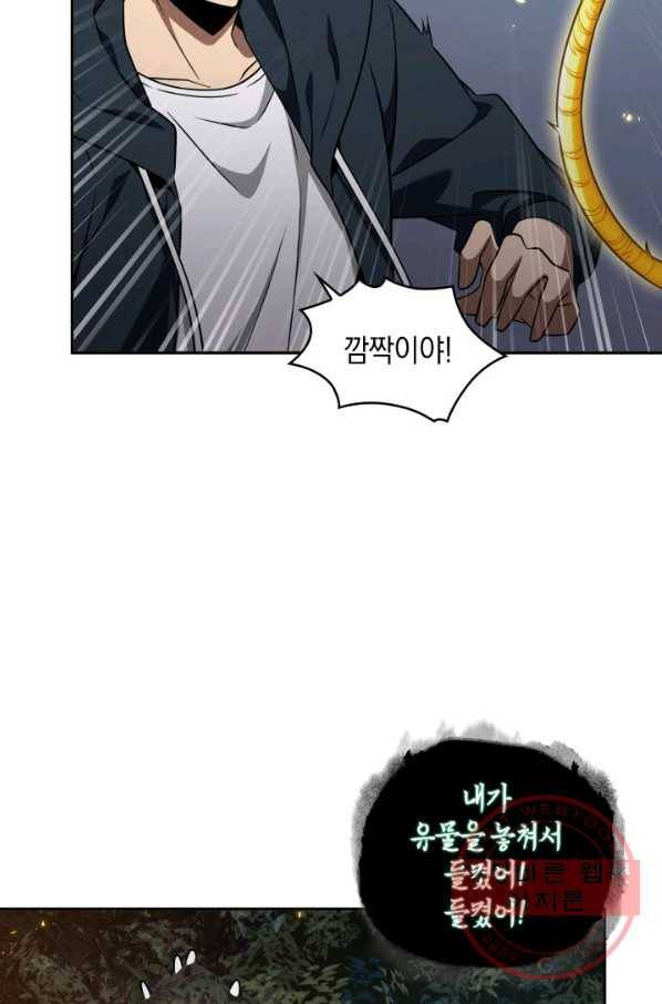 도굴왕 308화 61