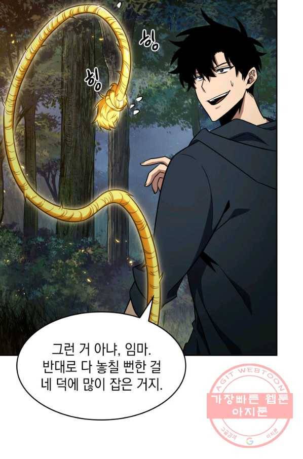 도굴왕 308화 62