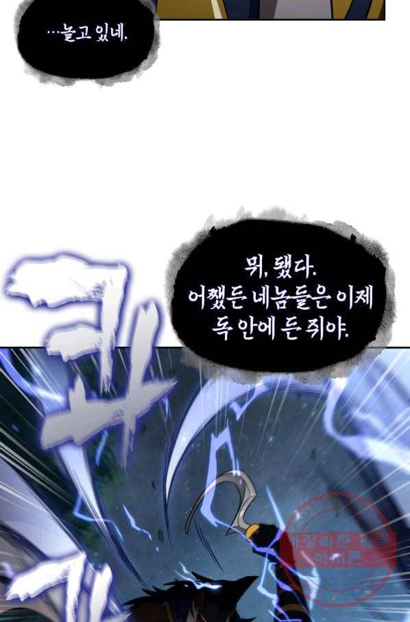 도굴왕 308화 64
