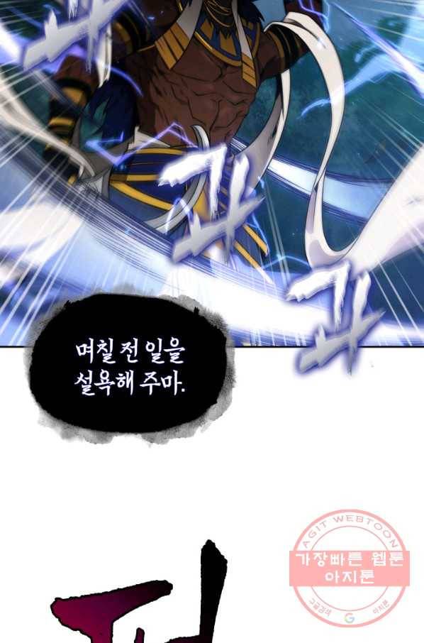 도굴왕 308화 65