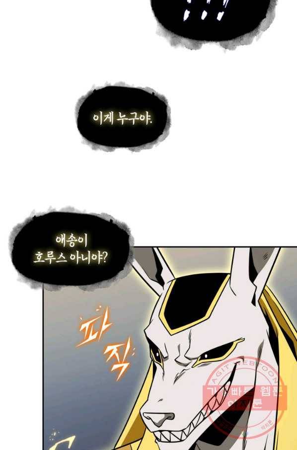 도굴왕 308화 67
