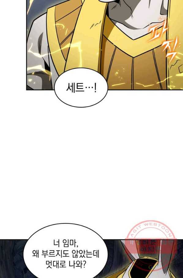 도굴왕 308화 68