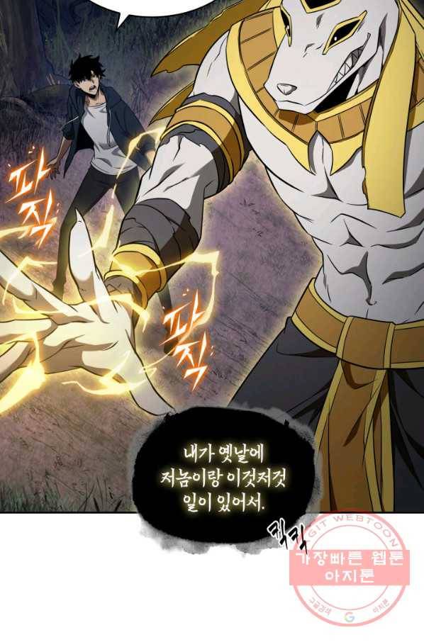 도굴왕 308화 69