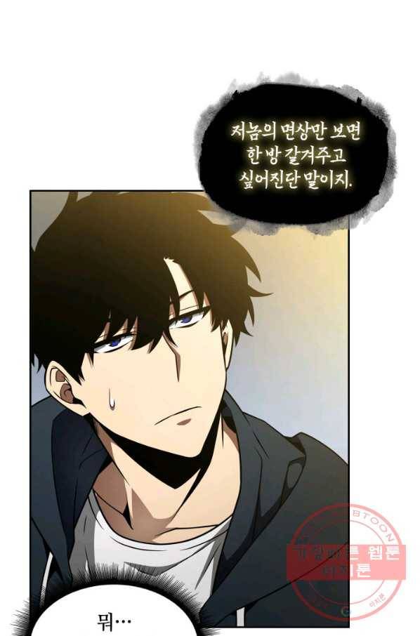 도굴왕 308화 70
