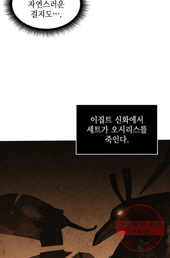 도굴왕 308화 71