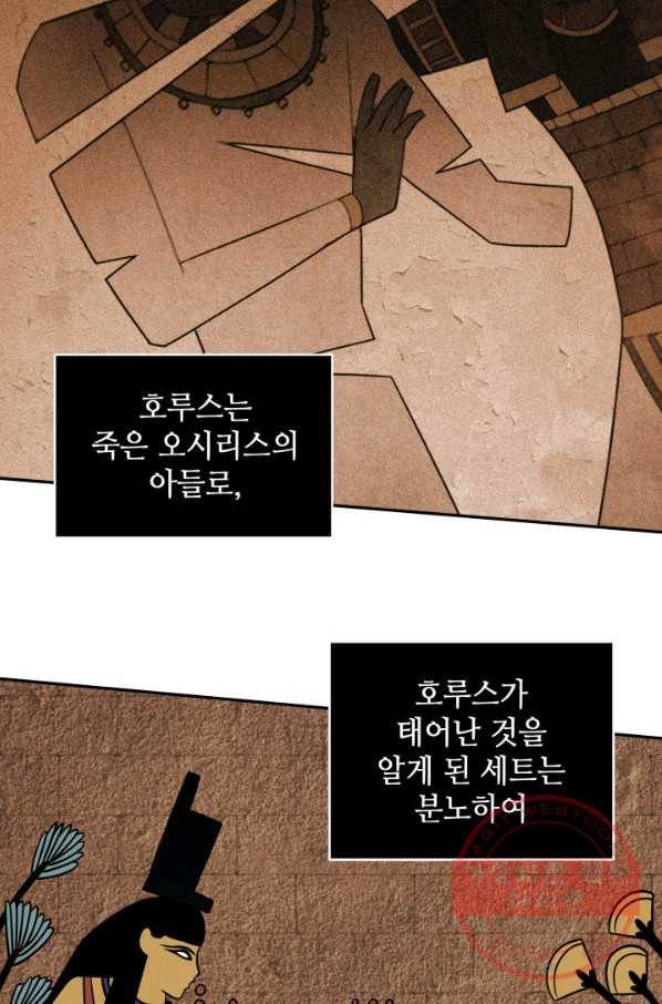 도굴왕 308화 72