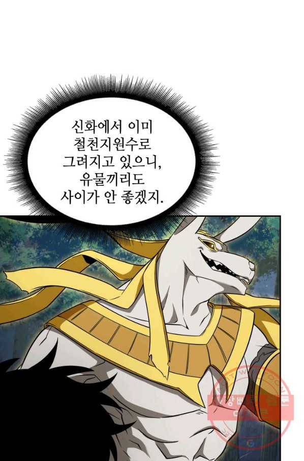 도굴왕 308화 75