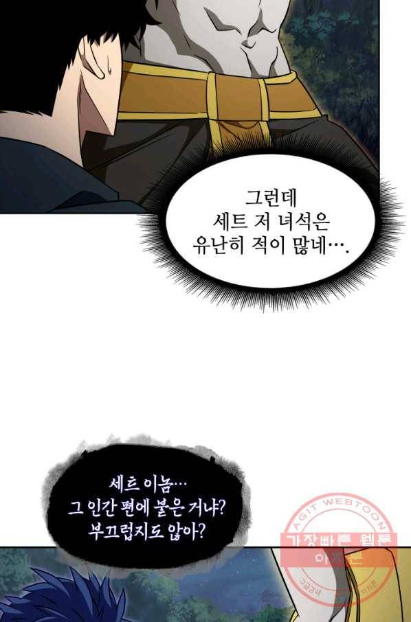 도굴왕 308화 76