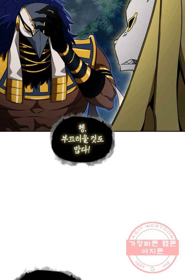 도굴왕 308화 77