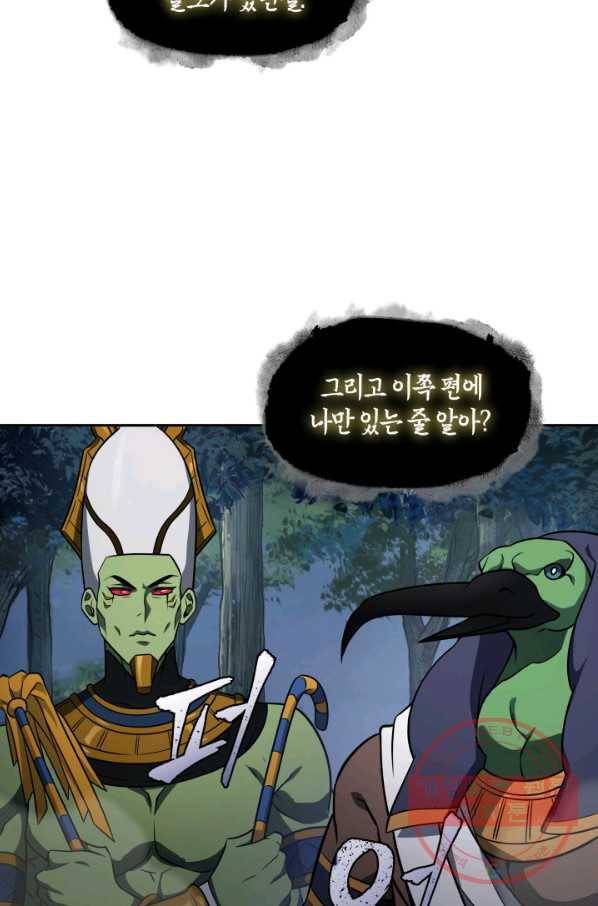 도굴왕 308화 79