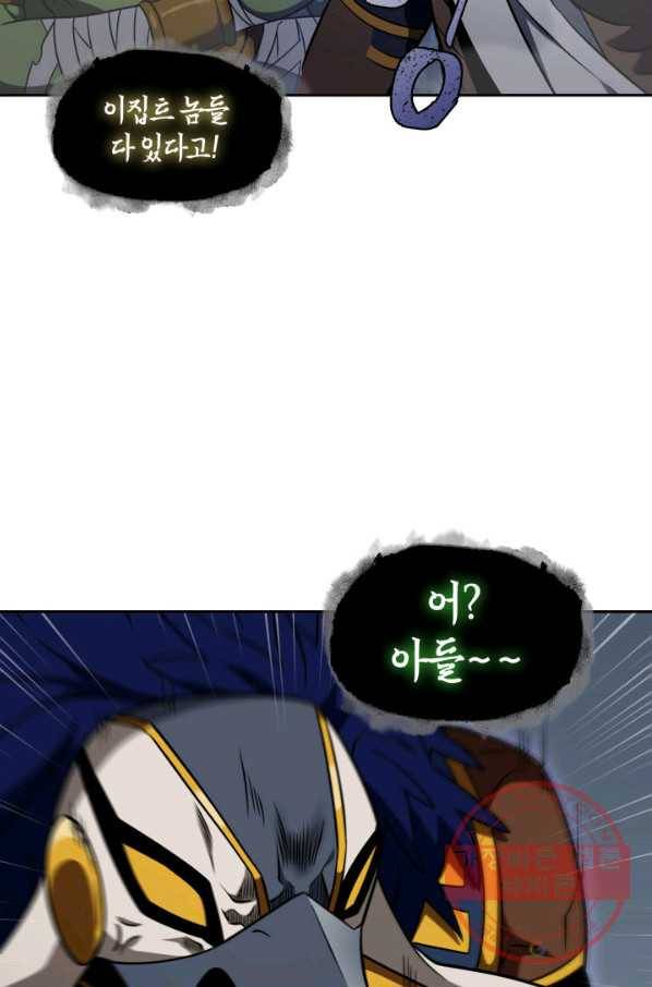 도굴왕 308화 80