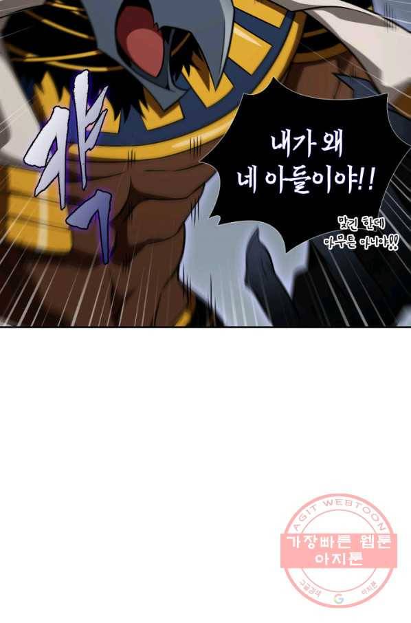 도굴왕 308화 81