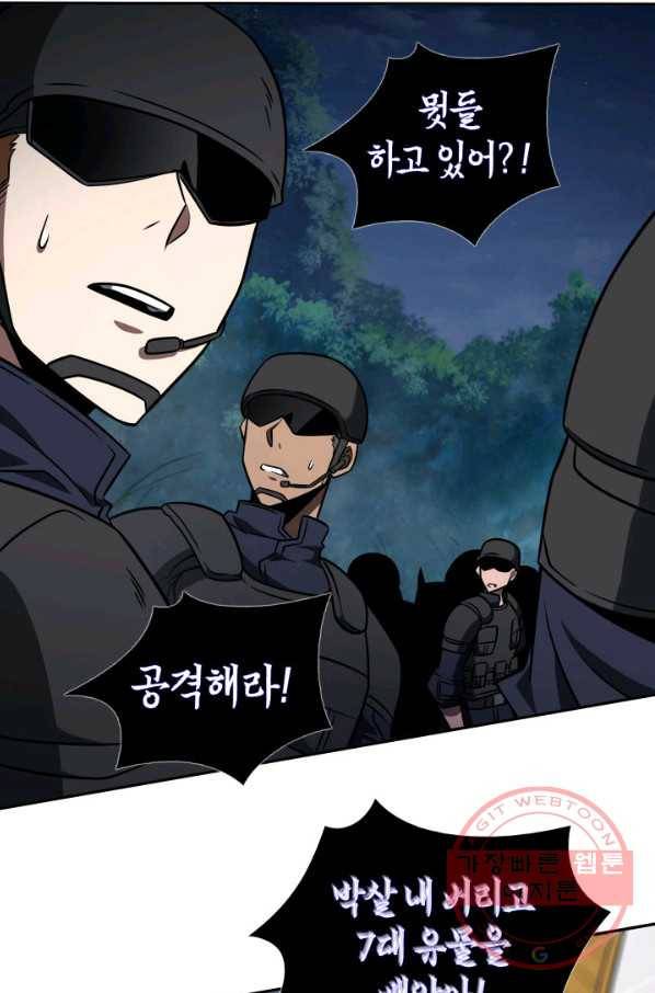 도굴왕 308화 82