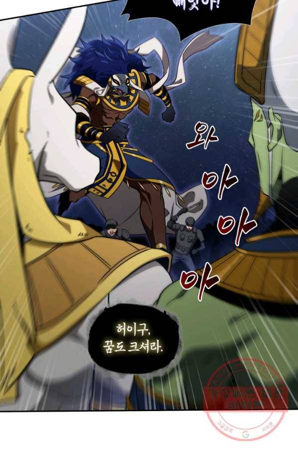 도굴왕 308화 83