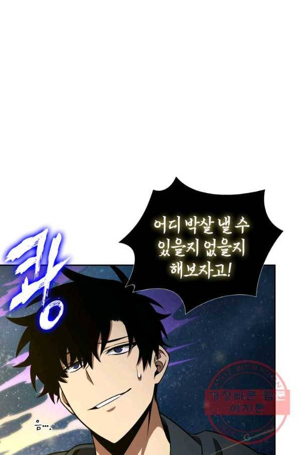 도굴왕 308화 84