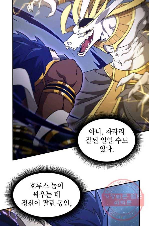 도굴왕 308화 86