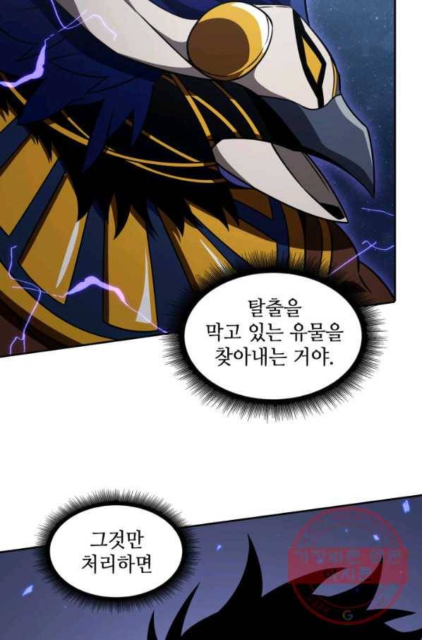도굴왕 308화 87