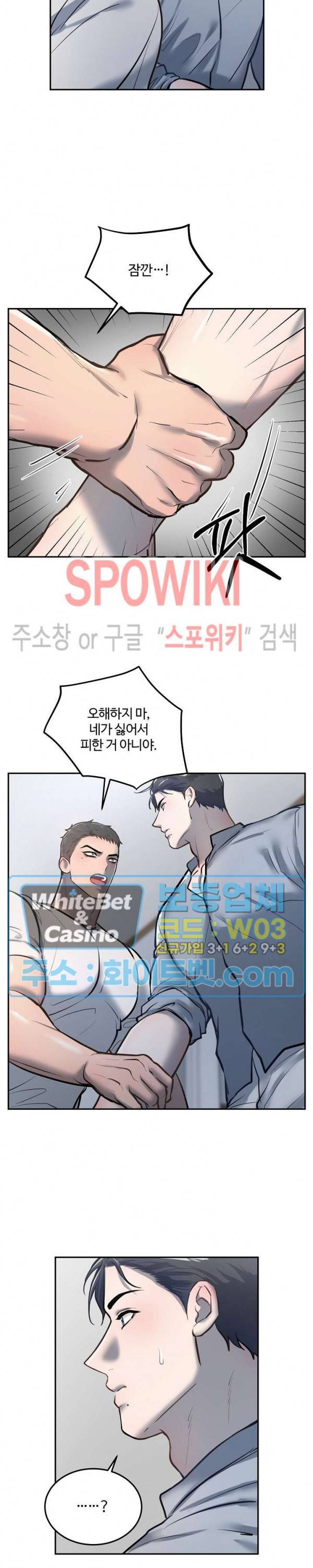 컴포트 리와인더 17화 2