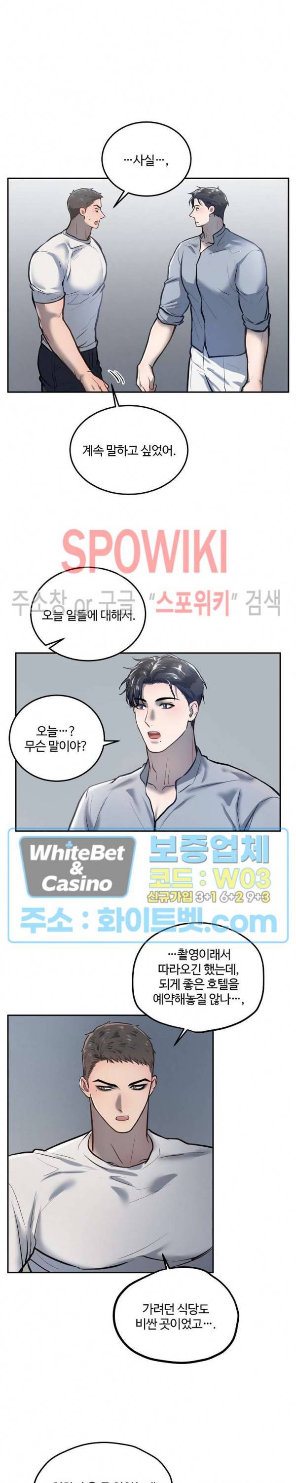 컴포트 리와인더 17화 3
