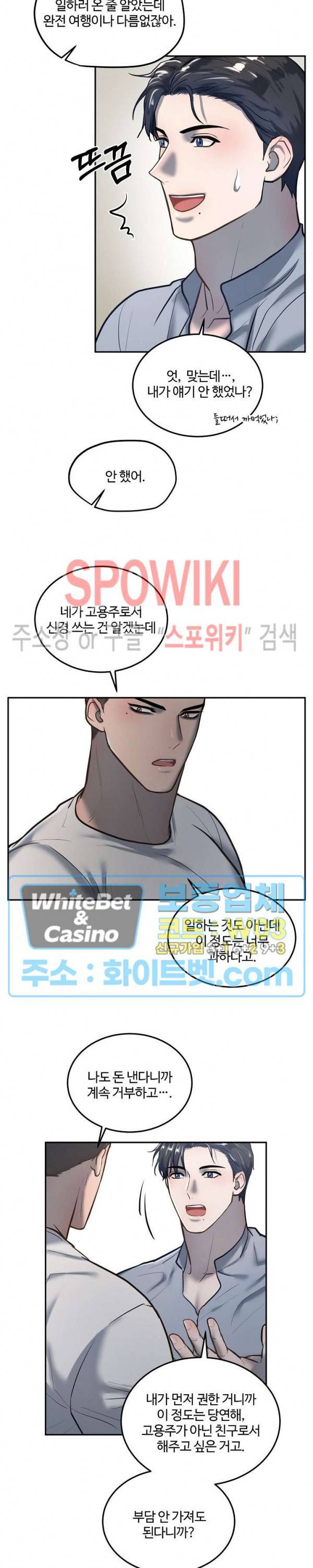 컴포트 리와인더 17화 4
