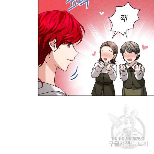 아쉴레앙 공작의 계약 결혼 27화 8