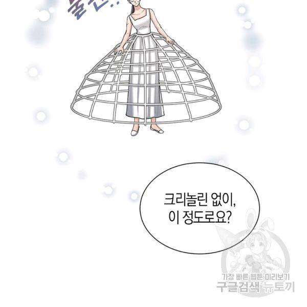 아쉴레앙 공작의 계약 결혼 27화 13