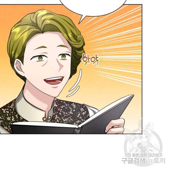 아쉴레앙 공작의 계약 결혼 27화 16