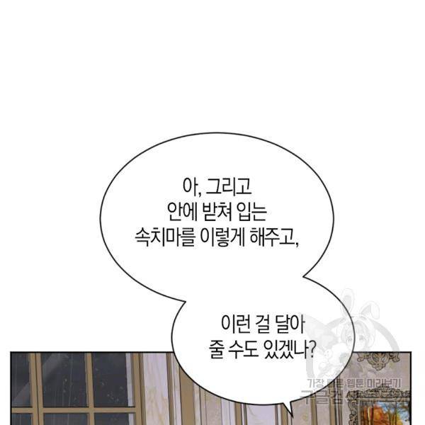 아쉴레앙 공작의 계약 결혼 27화 22