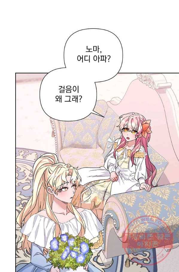 2회차는 레드카펫으로 34화 3