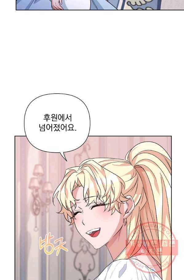 2회차는 레드카펫으로 34화 4