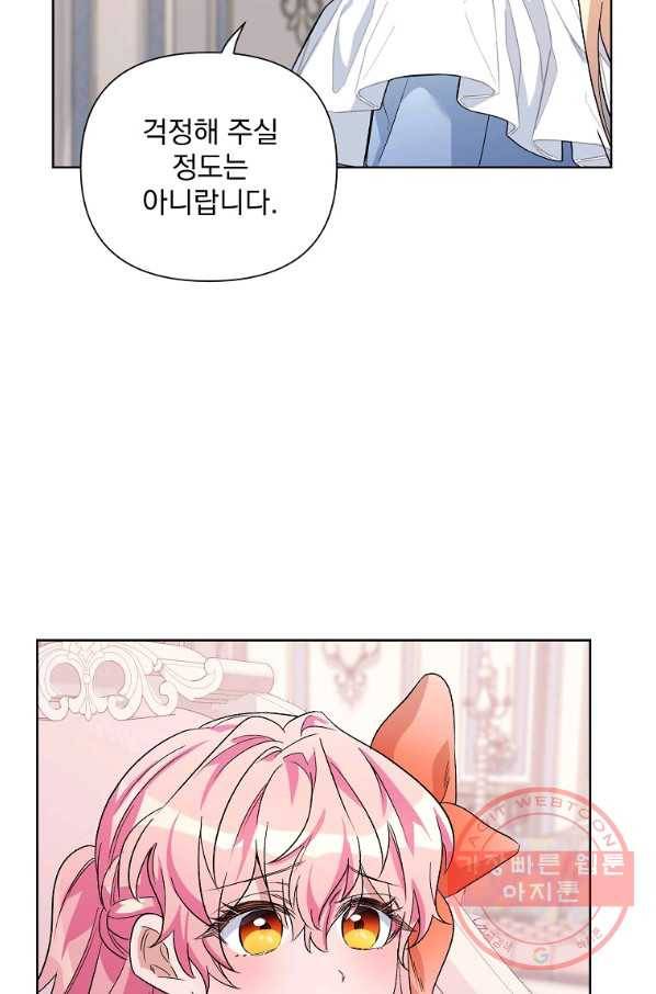 2회차는 레드카펫으로 34화 5