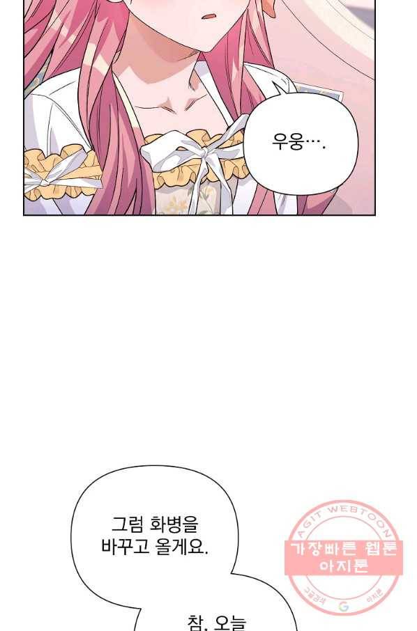2회차는 레드카펫으로 34화 6