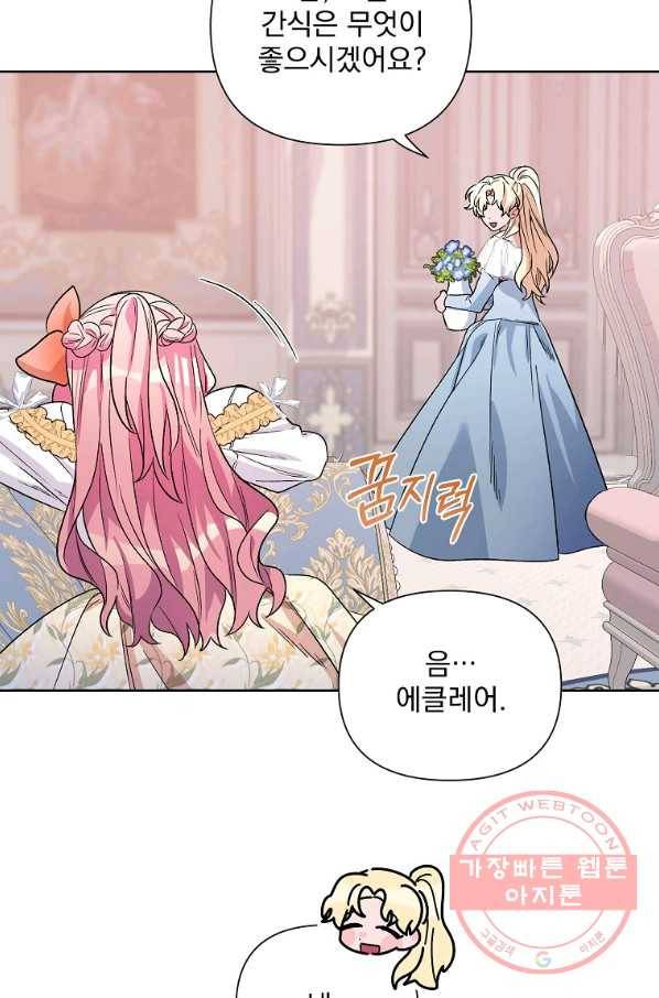 2회차는 레드카펫으로 34화 7