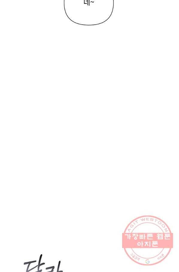 2회차는 레드카펫으로 34화 8