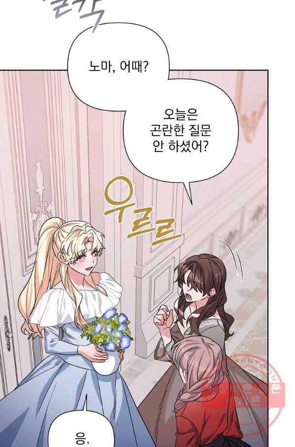 2회차는 레드카펫으로 34화 9