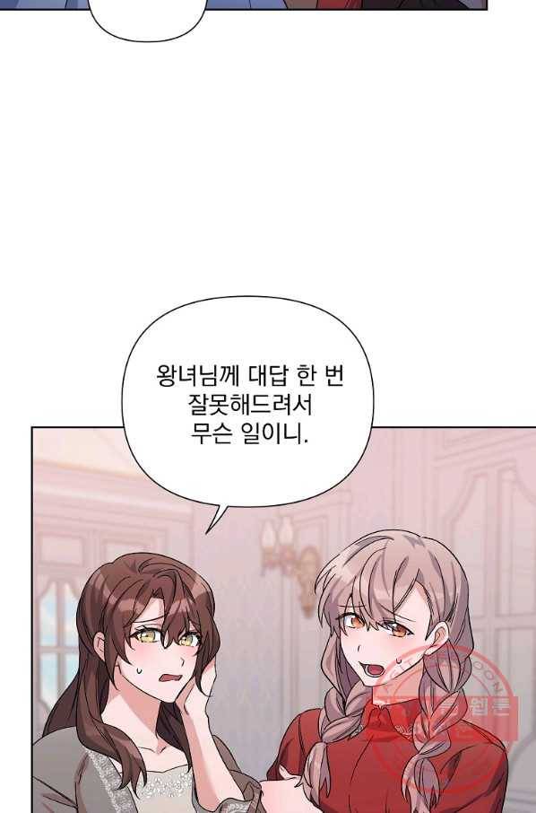 2회차는 레드카펫으로 34화 10