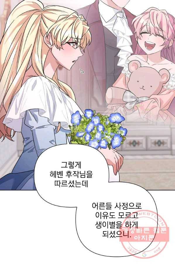 2회차는 레드카펫으로 34화 12