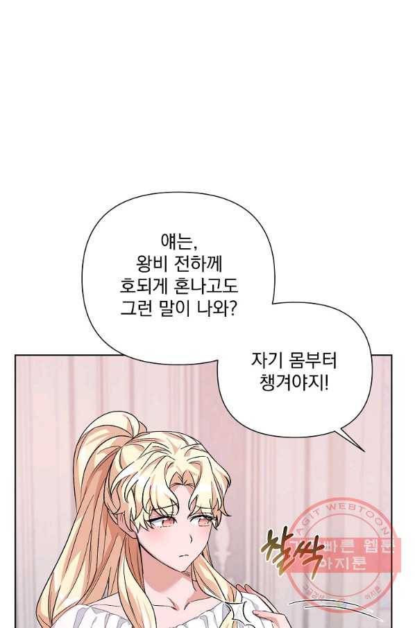 2회차는 레드카펫으로 34화 13