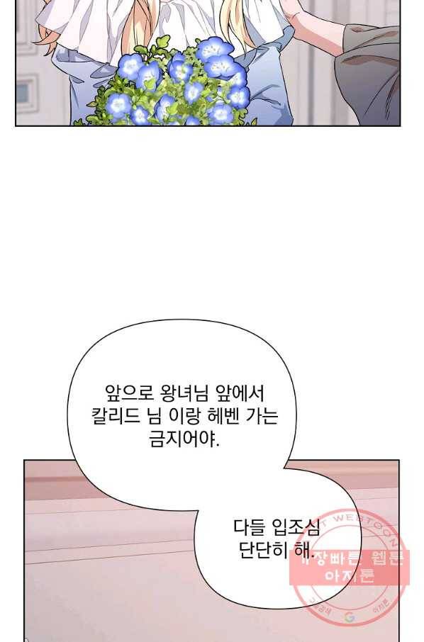 2회차는 레드카펫으로 34화 14