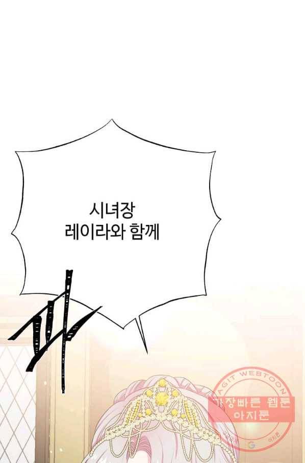 레이디 비스트 119화 2
