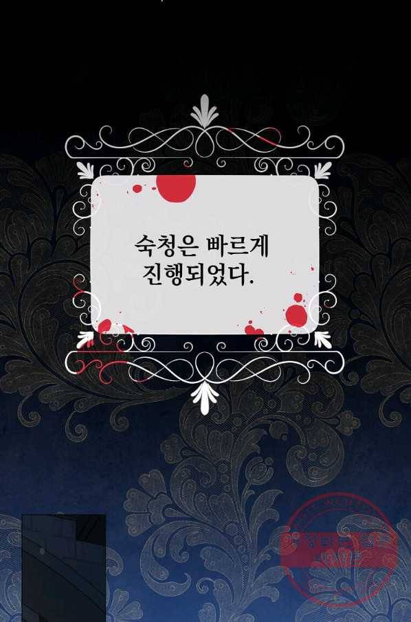 레이디 비스트 119화 6