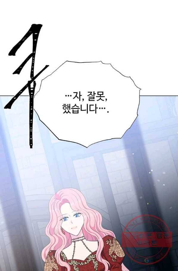 레이디 비스트 119화 9